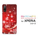 XPERIA Ace II エクスペリア エース マークツーdocomoオリジナル デザインスマホ カバー ケース ハード TPU ソフト ケースSnowflake