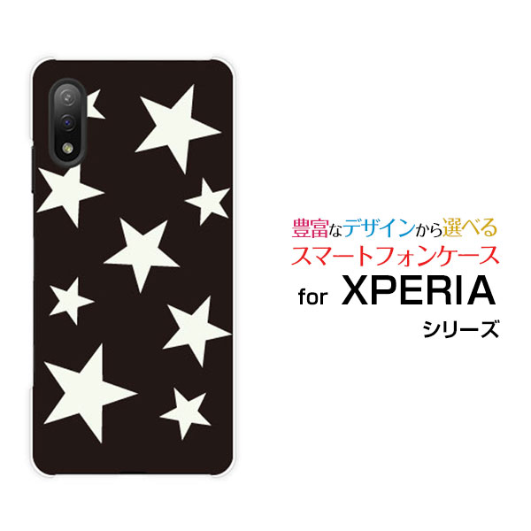 Rakuten - XPERIA Ace II [SO-41B]エクスペリア エース マークツーdocomoオリジナル デザインスマホ カバー ケース ハード TPU ソフト ケースStar (type012)