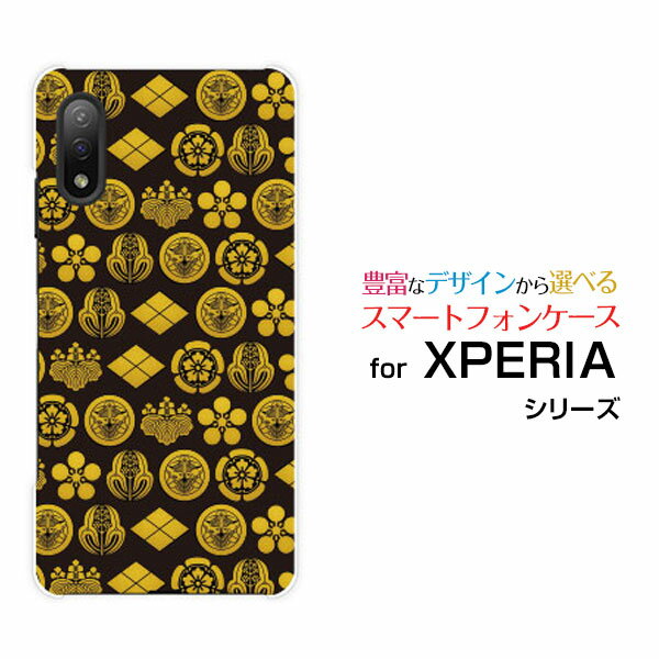 Rakuten - XPERIA Ace II [SO-41B]エクスペリア エース マークツーdocomoオリジナル デザインスマホ カバー ケース ハード TPU ソフト ケース家紋ドット