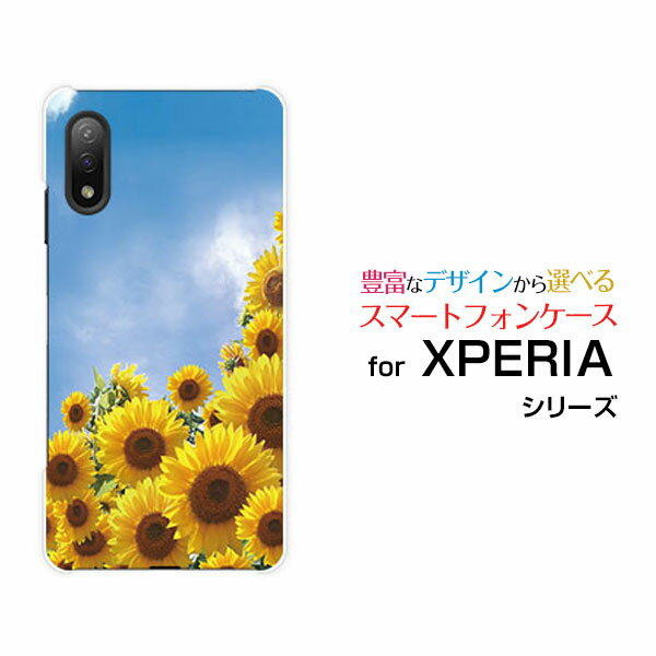 乐天商城 - XPERIA Ace II [SO-41B]エクスペリア エース マークツーdocomoオリジナル デザインスマホ カバー ケース ハード TPU ソフト ケース向日葵と青空