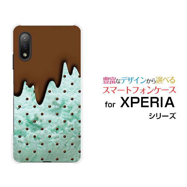 XPERIA Ace II エクスペリア エース マークツーdocomoオリジナル デザインスマホ カバー ケース ハード TPU ソフト ケースチョコミント