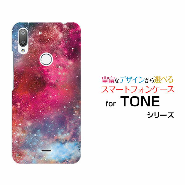 TONE e19トーン e19TONEモバイルオリジナル デザインスマホ カバー ケース ハード TPU ソフト ケース宇宙（ピンク×ブルー）