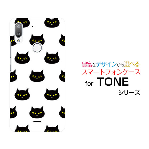 TONE e19トーン e19TONEモバイルオリジナル デザインスマホ カバー ケース ハード TPU ソフト ケースブラックキャット