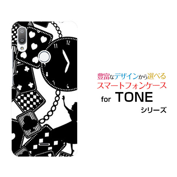 TONE e19トーン e19TONEモバイルオリジナル デザインスマホ カバー ケース ハード TPU ソフト ケースALICE iN WONDERLAND（モノトーン）