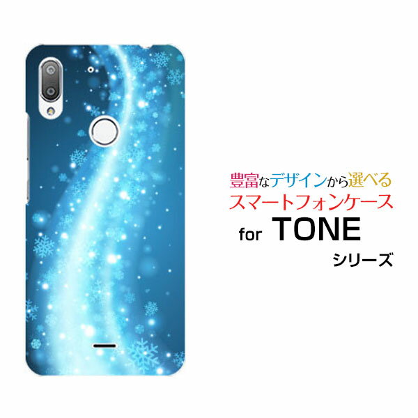 TONE e19トーン e19TONEモバイルオリジナル デザインスマホ カバー ケース ハード TPU ソフト ケース雪の結晶流し