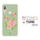 TONE e19トーン e19TONEモバイルオリジナル デザインスマホ カバー ケース ハード TPU ソフト ケース和風水玉柄花と蝶