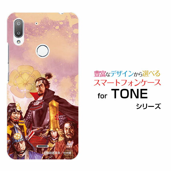 TONE e19トーン e19TONEモバイルオリジナル デザインスマホ カバー ケース ハード TPU ソフト ケース信長とその家臣たち©諏訪原寛幸 七大陸