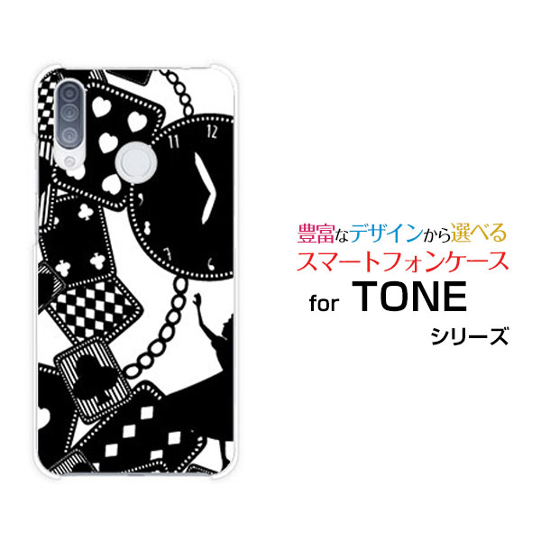 TONE e20トーン e20TONEモバイルオリジナル デザインスマホ カバー ケース ハード TPU ソフト ケースALICE iN WONDERLAND（モノトーン）