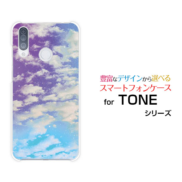 TONE e20トーン e20TONEモバイルオリジナル デザインスマホ カバー ケース ハード TPU ソフト ケースSKY（パープル×ブルー）