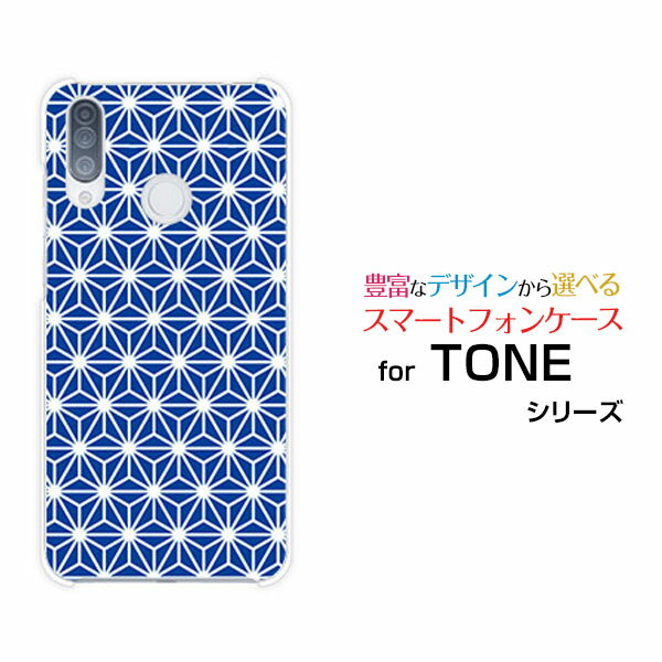 乐天商城 - TONE e20トーン e20TONEモバイルオリジナル デザインスマホ カバー ケース ハード TPU ソフト ケース麻の葉 type2