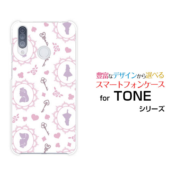 TONE e20トーン e20TONEモバイルオリジナル デザインスマホ カバー ケース ハード TPU ソフト ケースアリス ドット ホワイトパープル