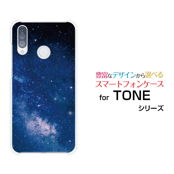 TONE e20トーン e20TONEモバイルオリジナル デザインスマホ カバー ケース ハード TPU ソフト ケース宇宙柄 夜空
