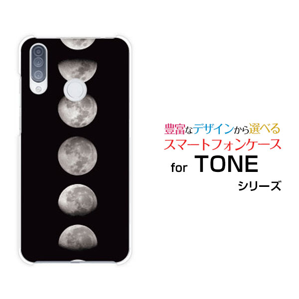 TONE e20トーン e20TONEモバイルオリジナル デザインスマホ カバー ケース ハード TPU ソフト ケース宇宙柄 Moon Phases