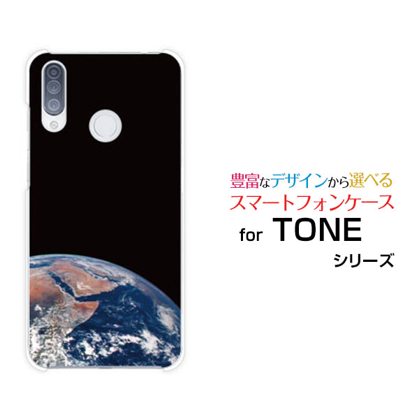 TONE e20トーン e20TONEモバイルオリジナル デザインスマホ カバー ケース ハード TPU ソフト ケース宇宙柄 地球