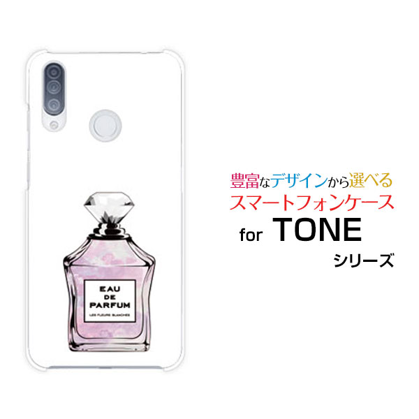 TONE e20トーン e20TONEモバイルオリジナル デザインスマホ カバー ケース ハード TPU ソフト ケース香水 type1 ピンクパープルのサムネイル