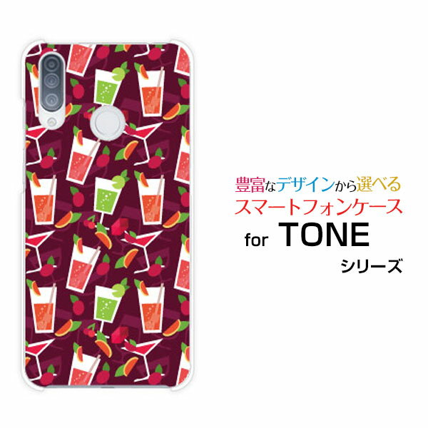 TONE e20トーン e20TONEモバイルオリジナル デザインスマホ カバー ケース ハード TPU ソフト ケースカクテルサワー