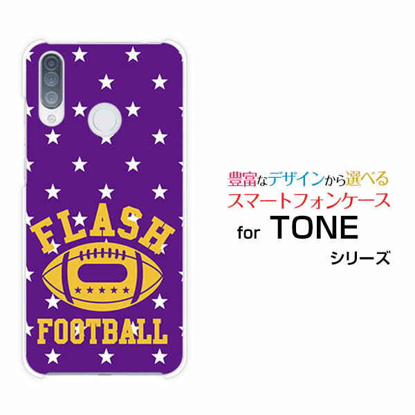 TONE e20トーン e20TONEモバイルオリジナル デザインスマホ カバー ケース ハード TPU ソフト ケースFOOTBALL