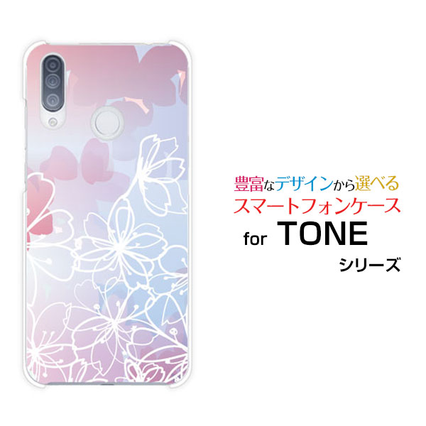 TONE e20トーン e20TONEモバイルオリジナル デザインスマホ カバー ケース ハード TPU ソフト ケースフラワー(type010)