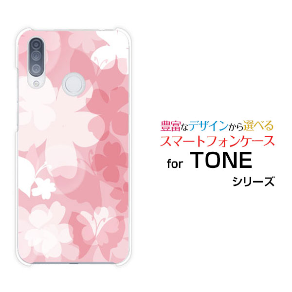 TONE e20トーン e20TONEモバイルオリジナル デザインスマホ カバー ケース ハード TPU ソフト ケースフラワー(type011)