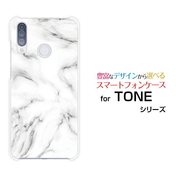 TONE e20トーン e20TONEモバイルオリジナル デザインスマホ カバー ケース ハード TPU ソフト ケースMarble(type001)