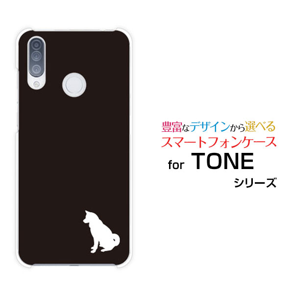 TONE e20トーン e20TONEモバイルオリジナル デザインスマホ カバー ケース ハード TPU ソフト ケースDog(type001)