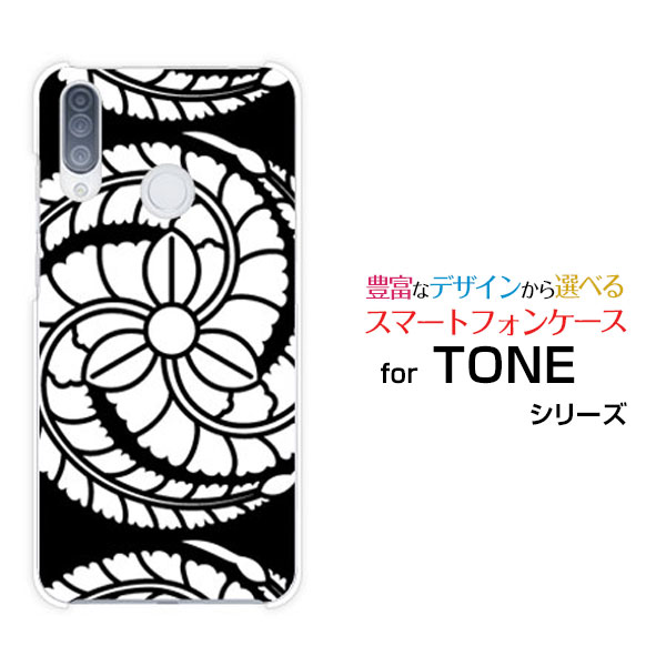 Rakuten - TONE e20トーン e20TONEモバイルオリジナル デザインスマホ カバー ケース ハード TPU ソフト ケース家紋 黒田官兵衛 Type002