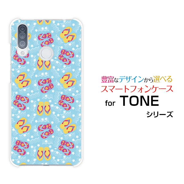 対応機種 TONE e20(トーン e20) 対応キャリア TONEモバイル(トーンモバイル) ご注文前にご確認ください。 ディスプレイと実際の商品の色味が多少異なる場合がございます。 ケース側面にはプリントされません。 画像は本体装着時のイメージです。印刷位置・形状などが異なる場合がございます。 カバー(ケース)装着のままでは卓上ホルダーは使用出来ない場合がございます。コネクタ接続の場合はカバー(ケース)をはずさず使用できます。 携帯電話(スマートフォン)本体は付属しません。 配送方法について 【定形・定形外郵便について】 こちらの商品は、定形・定形外郵便 送料無料でお届け出来ます。※代引きをご選択の方は、定形・定形外郵便での発送はできません。 ※定形・定形外郵便は、お客様の郵便受け(新聞受け・荷物受け)等に投函されます。通常の宅配便よりプラス1日〜2日ほど日数がかかります。配送日時指定及び代引きがご利用できません。 【宅配便について】 別途所定の送料がかかります。 沖縄県を除く全国一律500円(※沖縄県1,100円) ※配送方法で宅配便を選択されても、ご注文画面および楽天からの自動送信メールでは送料が0円と表示されます。当店から、あらためて宅配便送料を含んだメールをお送りいたします。 納期について 商品の発送はご注文(ご入金)確認後、1〜2営業日です。 ※金(15:00以降)・土・日曜日にご注文頂いた場合は、翌営業日以降のご注文確認となる場合がございます。予めご了承ください。 高機能・抗菌ブルーライトカットフィルムをご購入のお客様へ 【高機能・抗菌ブルーライトカットフィルムの特徴】 ［液晶保護］傷が入りにくく、液晶を保護します。 ［気泡軽減機能付き］特殊シリコン樹脂を使用しており、自然にエアが抜け液晶に気泡が入りにくい。 ［ブルーライトカット］眼精疲労や集中力低下の原因と言われるブルーライトを低減。 ［抗菌プラス］抗菌性がプラスされているのでタッチパネルに最適です。 ガラスフィルムをご購入のお客様へ 【ガラスフィルムの特徴】 ［強化ガラス］硬度9H！カッターでこすっても傷つきません。 ［すべりがいい］保護フィルムを貼っていることを感じさせないほどのなめらかな指ざわりです。 ［飛散防止加工］万が一フィルムが割れてしまっても飛散防止加工が施されているので破片が飛び散りません。 ［ラウンドエッジ加工］ガラスの縁を丸く加工することで縁にかかる衝撃を吸収しガラスが割れるリスクを軽減。 手触りもなめらかで、見た目にも美しいデザインとなっております。 ［快適操作］まるで何も貼っていないかのようなスムーズな操作で快適。 TONE TONEカバー TONEケース トーンカバー トーンケース e20 e20カバー e20ケース スマホ TONEモバイル トーンモバイル 格安スマホ カクヤス かくやす デザインケース デザインカバー スマホカバー スマートフォンカバー スマホジャケット ハードケース ハードカバー TPUケース TPUカバー tpuジャケット TPUケース TPUカバー