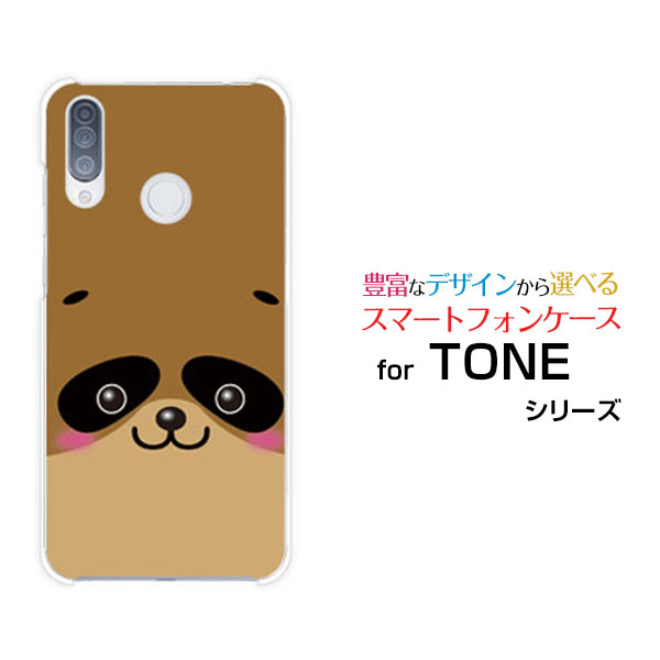 Rakuten - TONE e20トーン e20TONEモバイルオリジナル デザインスマホ カバー ケース ハード TPU ソフト ケースタヌキ