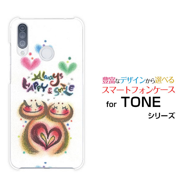 TONE e20トーン e20TONEモバイルオリジナル デザインスマホ カバー ケース ハード TPU ソフト ケースふたり