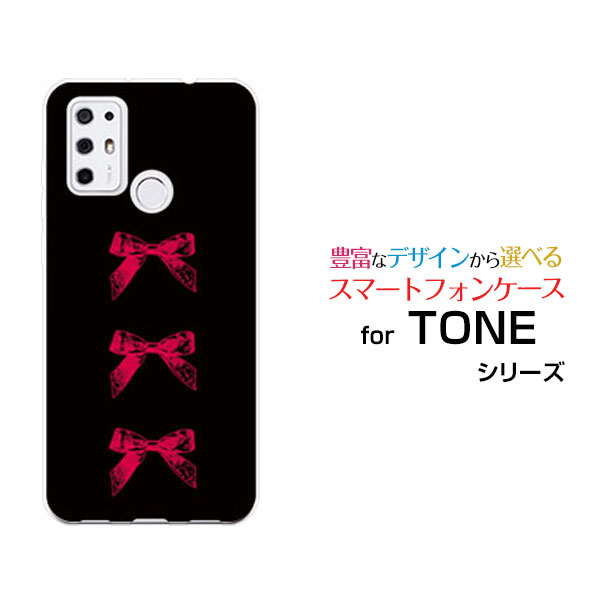 TONE e21トーン e21TONEモバイルオリジナル デザインスマホ カバー ケース ハード TPU ソフト ケースアンティークリボン(赤×黒)