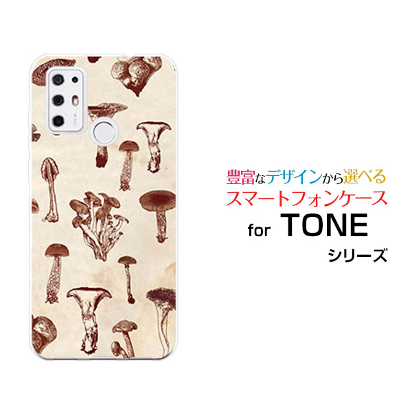 TONE e21トーン e21TONEモバイルオリジナル デザインスマホ カバー ケース ハード TPU ソフト ケースアンティークキノコ