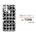 TONE e21トーン e21TONEモバイルオリジナル デザインスマホ カバー ケース ハード TPU ソフト ケースThe Mask Mans(ブラック)