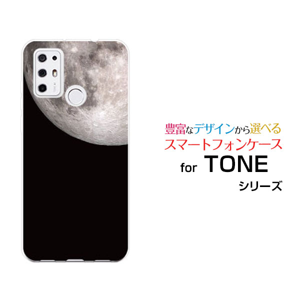 TONE e21トーン e21TONEモバイルオリジナル デザインスマホ カバー ケース ハード TPU ソフト ケース宇宙柄 満月