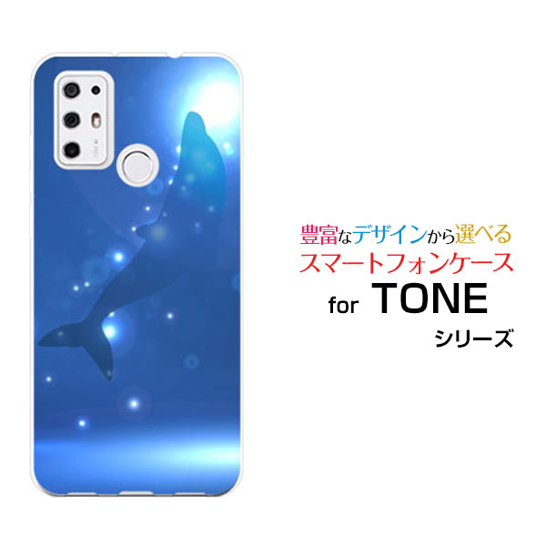 TONE e21トーン e21TONEモバイルオリジナル デザインスマホ カバー ケース ハード TPU ソフト ケースイルカシルエット