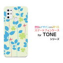 TONE e21トーン e21TONEモバイルオリジナル デザインスマホ カバー ケース ハード TPU ソフト ケースクローバーと葉っぱ