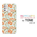 TONE e21トーン e21TONEモバイルオリジナル デザインスマホ カバー ケース ハード TPU ソフト ケース花柄ブルーチェック(2)