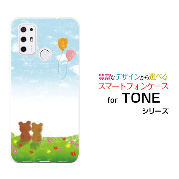 TONE e21トーン e21TONEモバイルオリジナル デザインスマホ カバー ケース ハード TPU ソフト ケース草原のくま