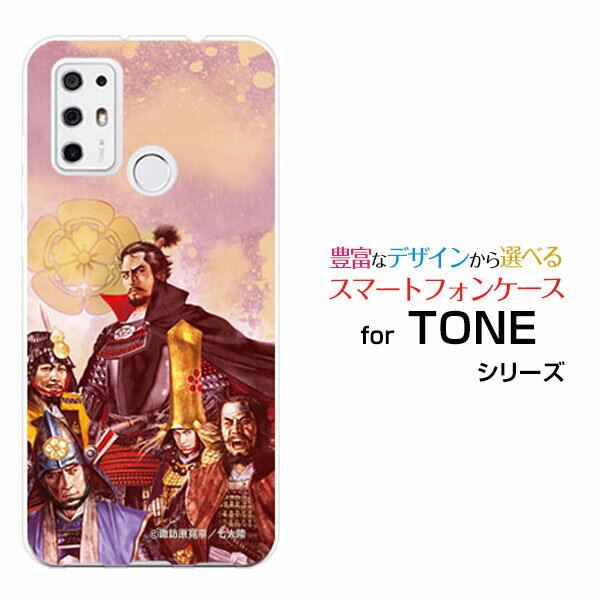 TONE e21トーン e21TONEモバイルオリジナル デザインスマホ カバー ケース ハード TPU ソフト ケース信長とその家臣たち©諏訪原寛幸 七大陸
