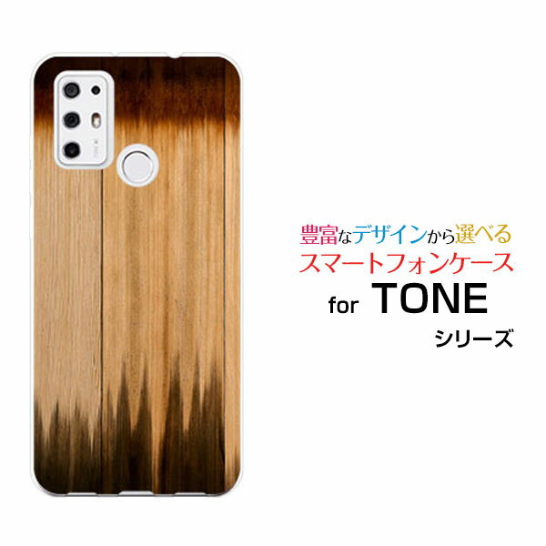 TONE e21トーン e21TONEモバイルオリジナル デザインスマホ カバー ケース ハード TPU ソフト ケースWood（木目調）type012