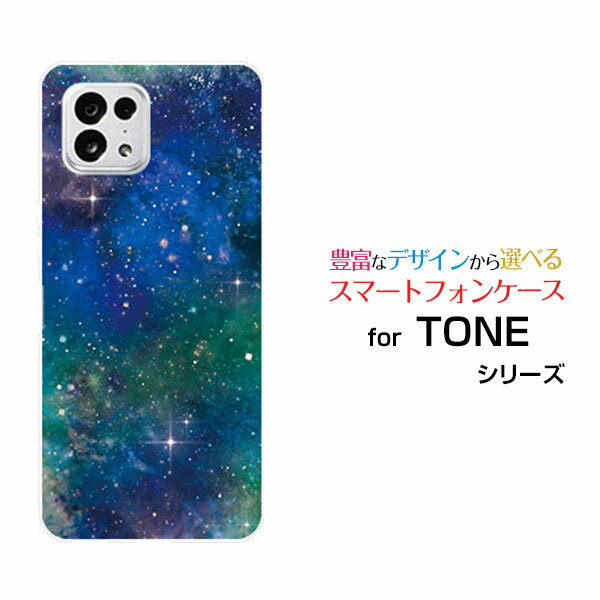 Rakuten - TONE e22トーン イートゥエンティツーTONEモバイルオリジナル デザインスマホ カバー ケース ハード TPU ソフト ケース宇宙（ブルー×グリーン）