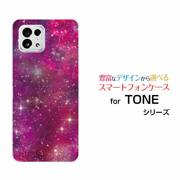 TONE e22トーン イートゥエンティツーTONEモバイルオリジナル デザインスマホ カバー ケース ハード TPU ソフト ケース宇宙（ピンク×パープル）(2)