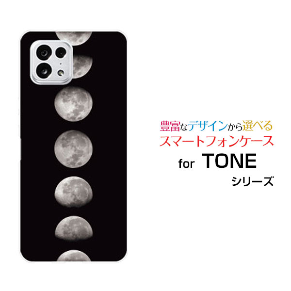 TONE e22トーン イートゥエンティツーTONEモバイルオリジナル デザインスマホ カバー ケース ハード TPU ソフト ケース宇宙柄 Moon Phases