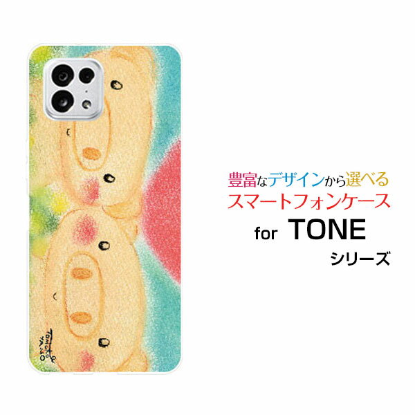 Rakuten - TONE e22トーン イートゥエンティツーTONEモバイルオリジナル デザインスマホ カバー ケース ハード TPU ソフト ケースこぶたの兄弟兄弟