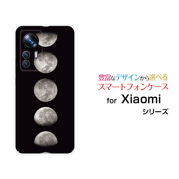 Xiaomi 12T Pro [A201XM]シャオミ トゥエルブティー プロSoftBankオリジナル デザインスマホ カバー ケース ハード TPU ソフト ケース宇宙柄 Moon Phases
