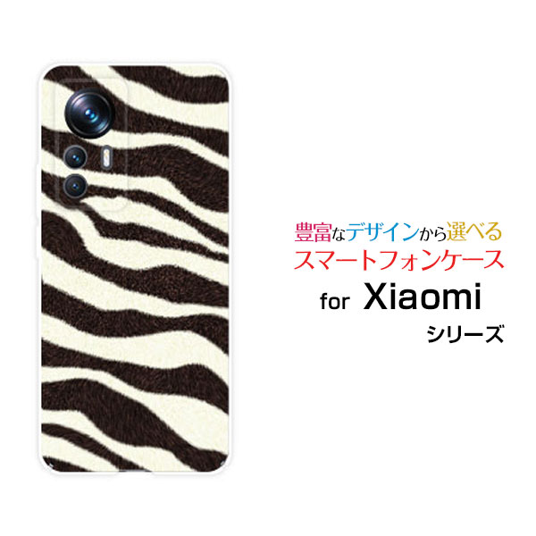 Rakuten - Xiaomi 12T Pro [A201XM]シャオミ トゥエルブティー プロSoftBankオリジナル デザインスマホ カバー ケース ハード TPU ソフト ケースゼブラ柄