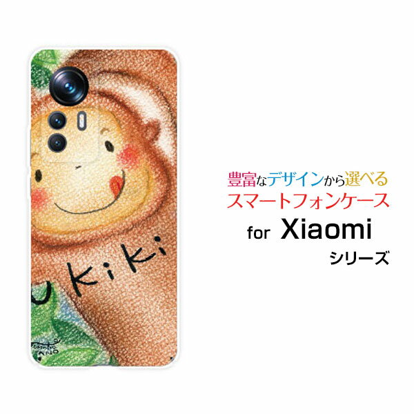 Rakuten - Xiaomi 12T Pro [A201XM]シャオミ トゥエルブティー プロSoftBankオリジナル デザインスマホ カバー ケース ハード TPU ソフト ケースたのしいサルにこにこ