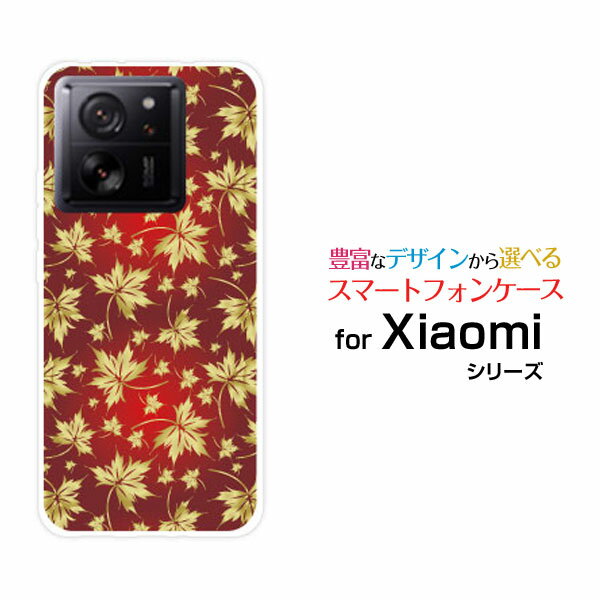 Xiaomi 13T [XIG04]シャオミ サーティーンティーau UQ mobileオリジナル デザインスマホ カバー ケース ハード TPU ソフト ケース金もみじ
