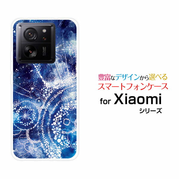 Rakuten - Xiaomi 13T Proシャオミ サーティーンティー プロSoftBankオリジナル デザインスマホ カバー ケース ハード TPU ソフト ケース雪星の旅人