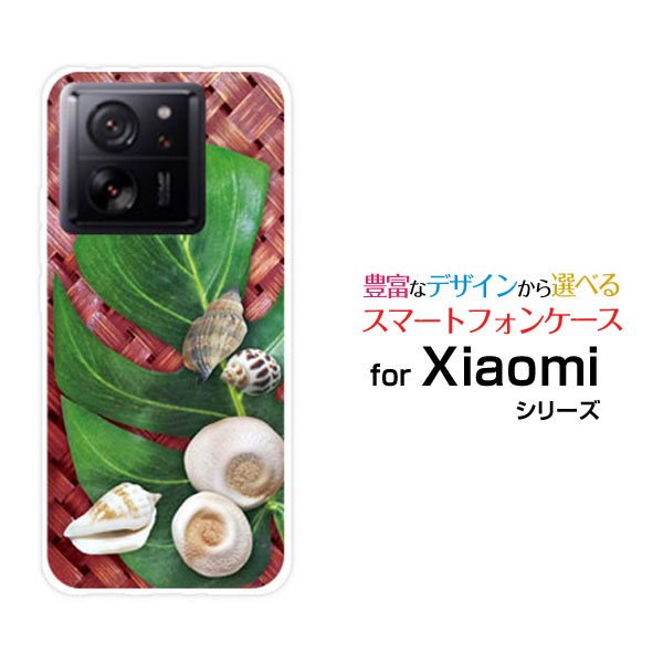 Xiaomi 13T Proシャオミ サーティーンティー プロSoftBankオリジナル デザインスマホ カバー ケース ハード TPU ソフト ケース南国シェル