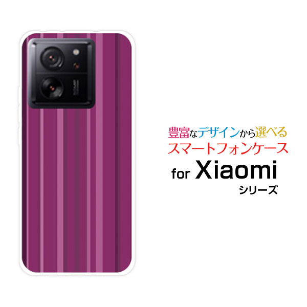 Xiaomi 13T シャオミ サーティーンティーau UQ mobileオリジナル デザインスマホ カバー ケース ハード TPU ソフト ケースパープルストライプ